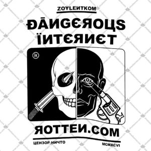 Rotten.Com Dangerous Internet 4 Rotten Com Dangerous Internet T-Shirt