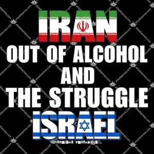 Iran Out Of Alcohol And The Struggle Israel 3 Iran Out Of Alcohol And The Struggle Israel Tshirt