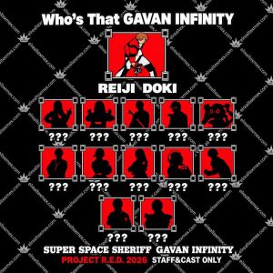 Who's That GAVAN INFINITY REIJI DOKI 3 Who's That GAVAN INFINITY REIJI DOKI T Shirts